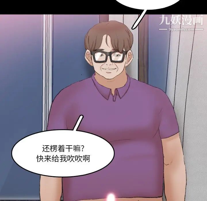隐秘的邻居们第65话