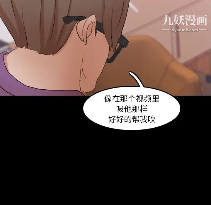 隐秘的邻居们第65话