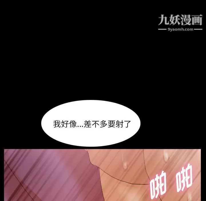 隐秘的邻居们第65话