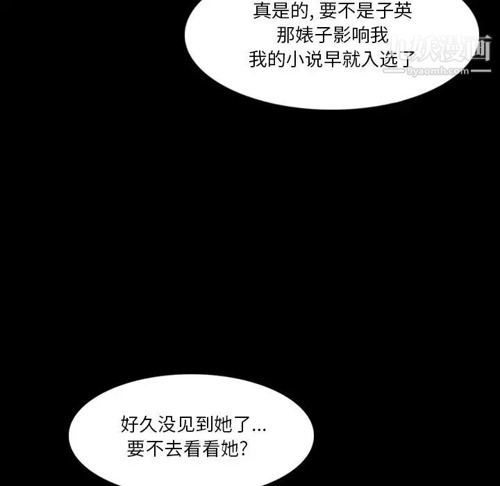 隐秘的邻居们第66话