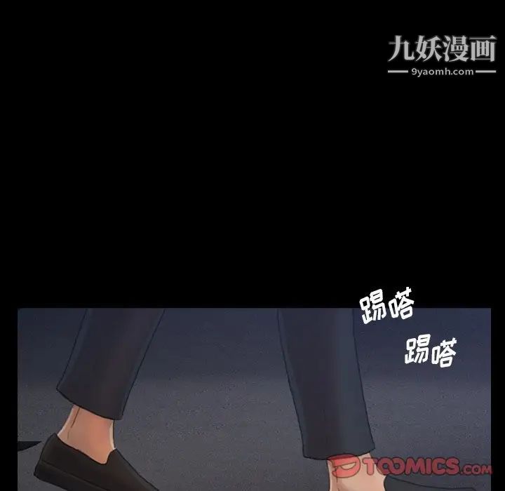 隐秘的邻居们第66话