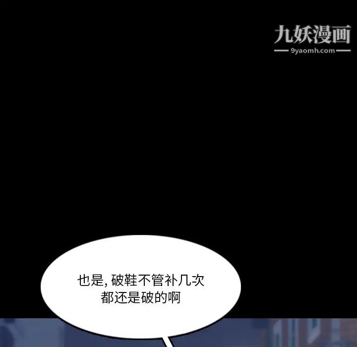 隐秘的邻居们第66话