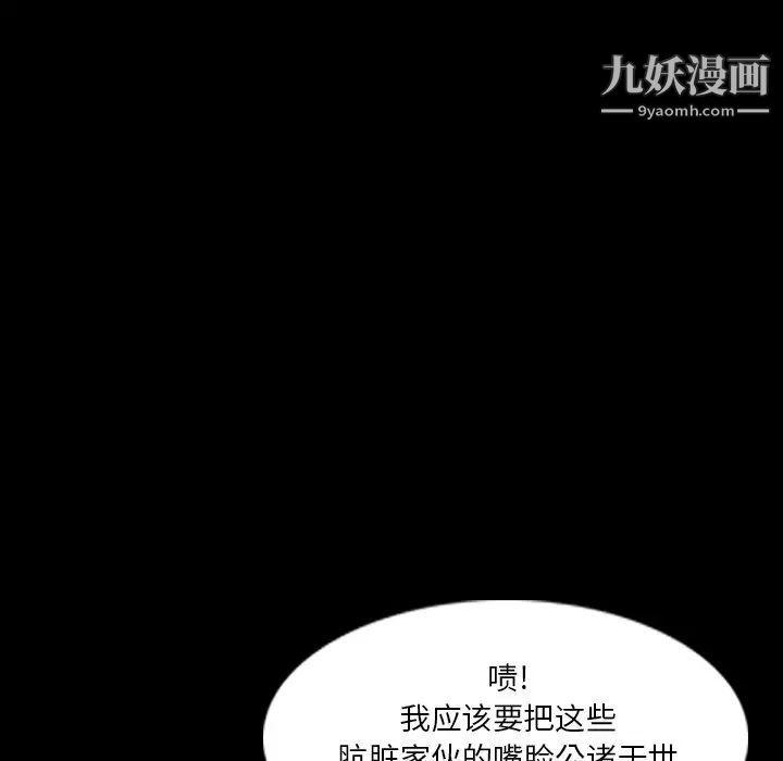 隐秘的邻居们第66话