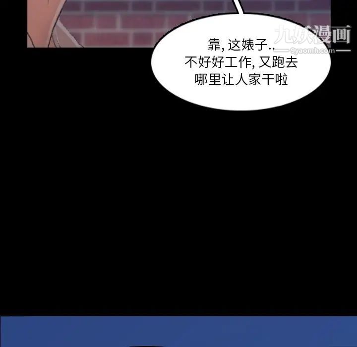 隐秘的邻居们第66话