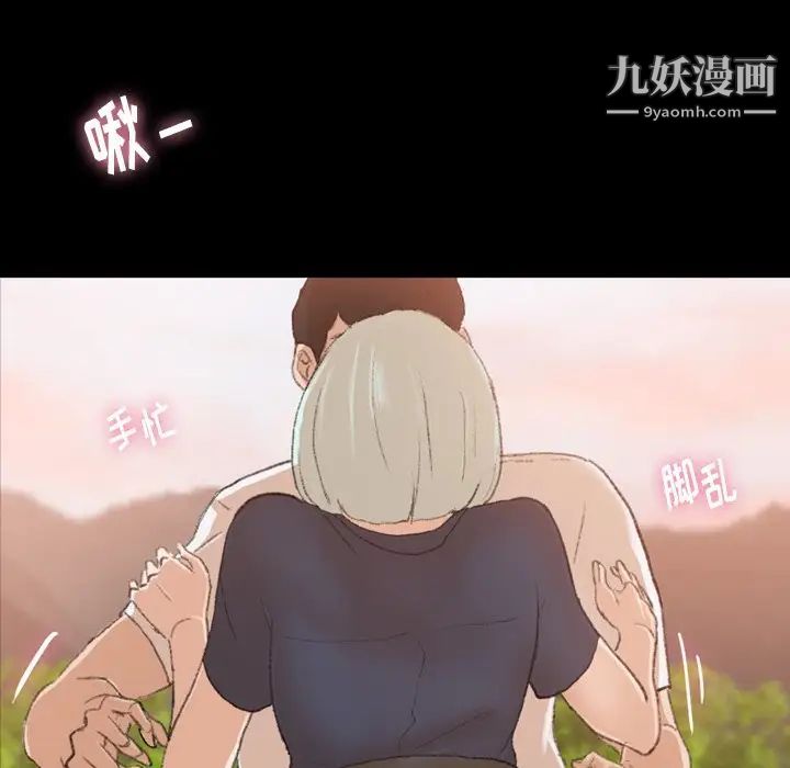 隐秘的邻居们第66话