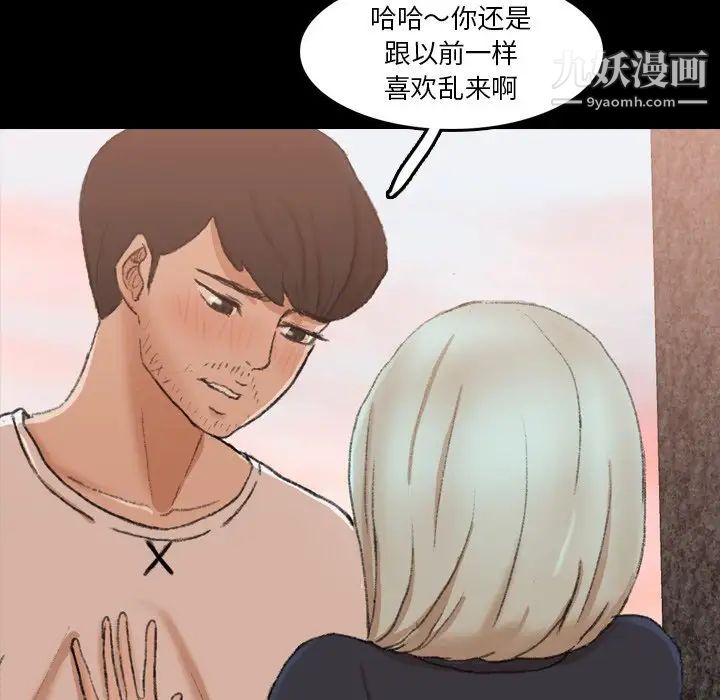 隐秘的邻居们第66话