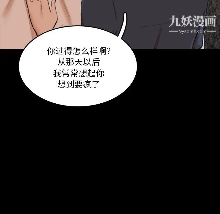 隐秘的邻居们第66话