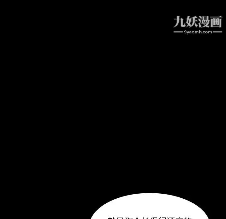 隐秘的邻居们第66话