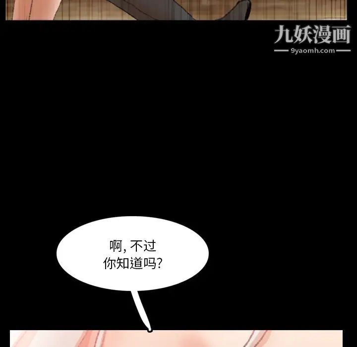 隐秘的邻居们第66话