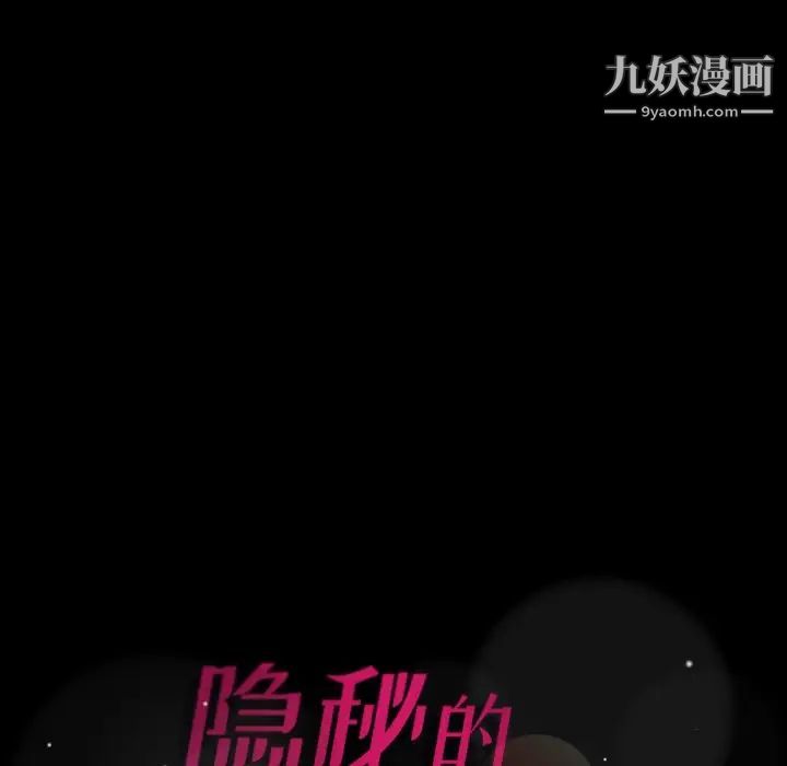 隐秘的邻居们第66话