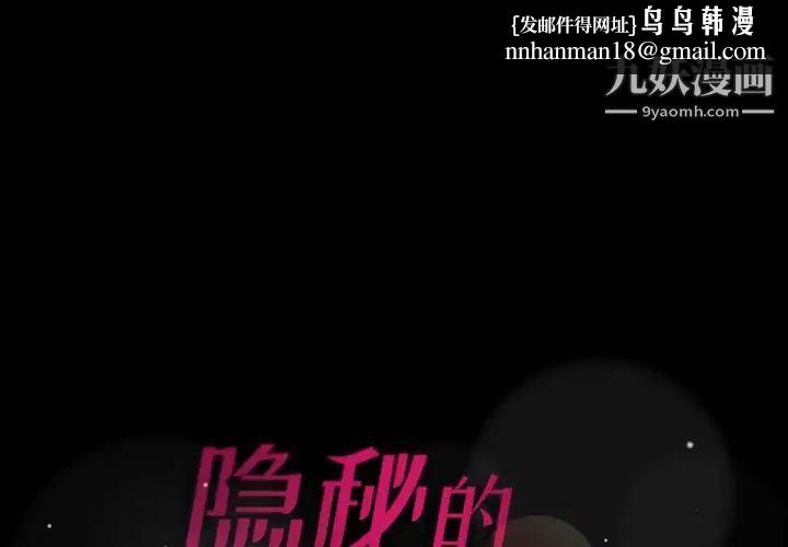 隐秘的邻居们第67话