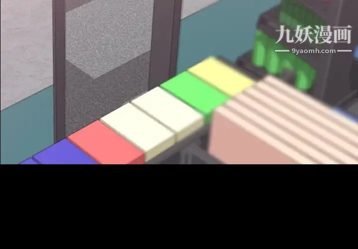 隐秘的邻居们第67话