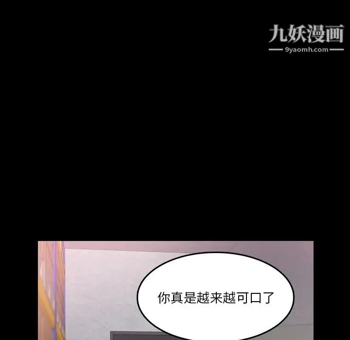 隐秘的邻居们第67话