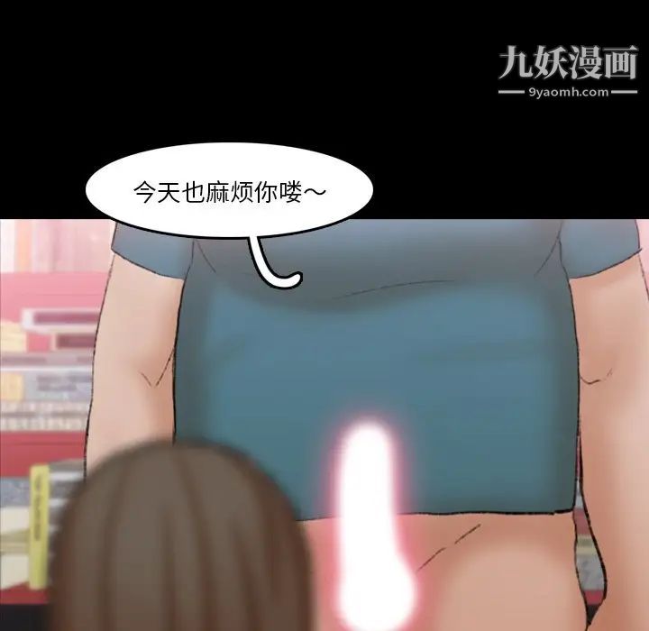 隐秘的邻居们第67话
