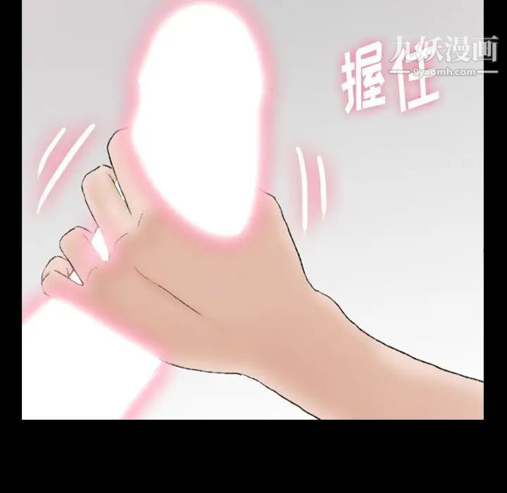 隐秘的邻居们第67话