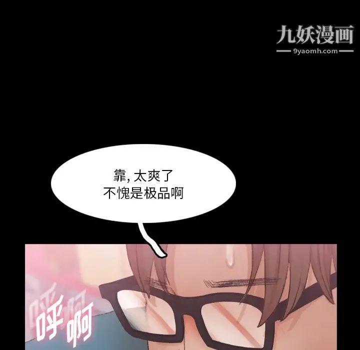 隐秘的邻居们第67话