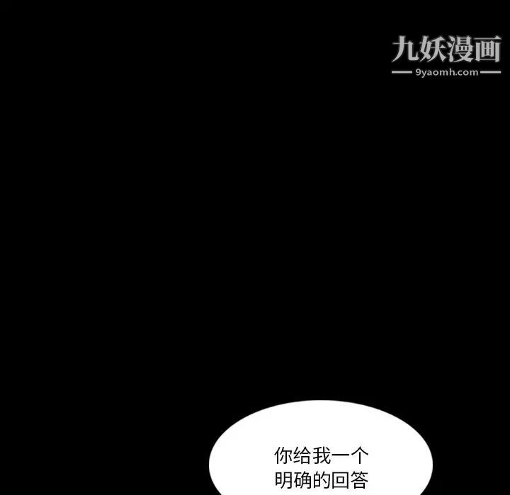 隐秘的邻居们第67话