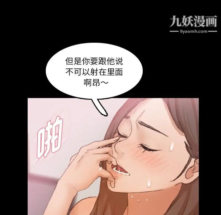 隐秘的邻居们第67话