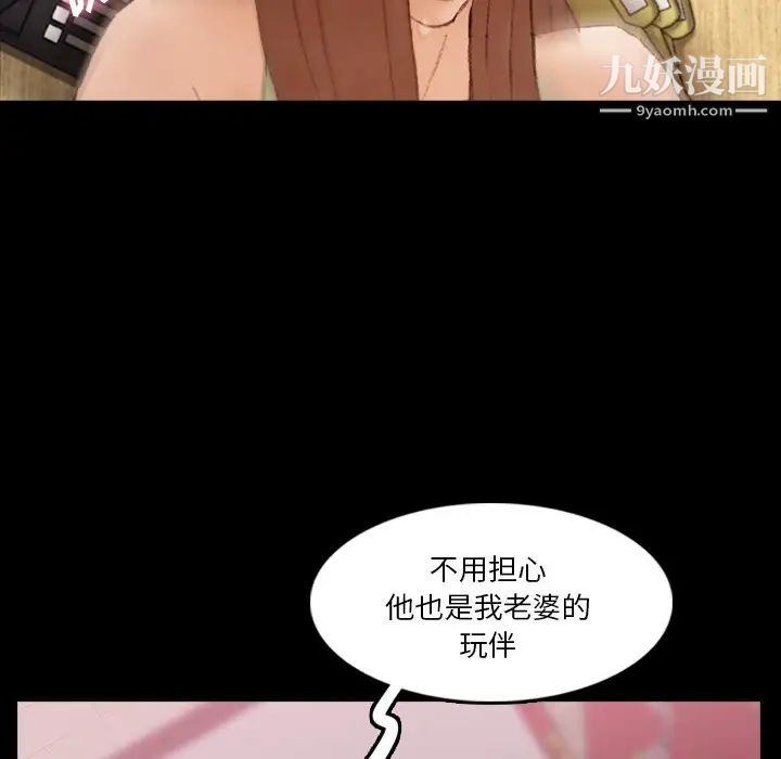隐秘的邻居们第67话