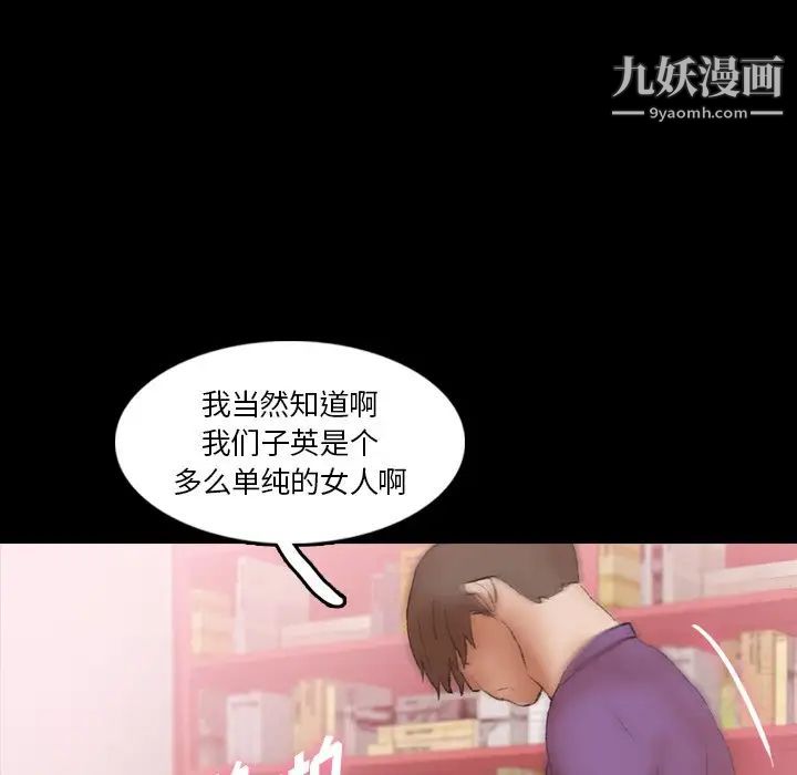 隐秘的邻居们第67话