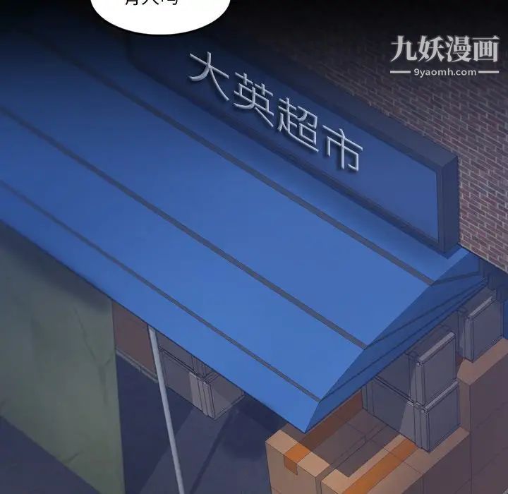 隐秘的邻居们第67话