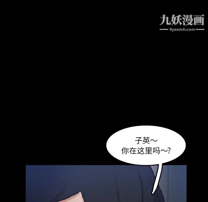 隐秘的邻居们第68话
