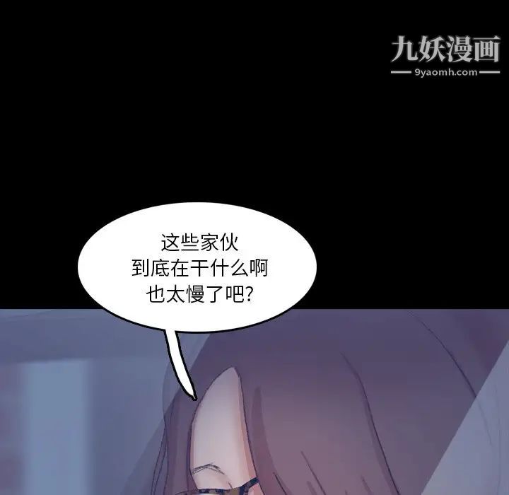 隐秘的邻居们第68话