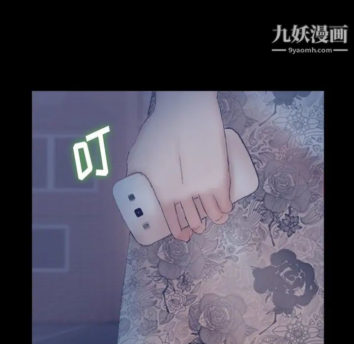 隐秘的邻居们第68话