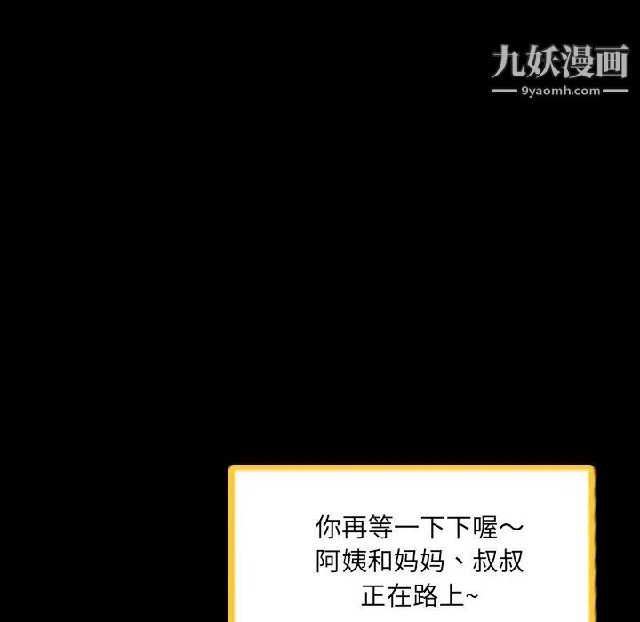 隐秘的邻居们第68话
