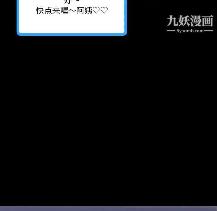 隐秘的邻居们第68话