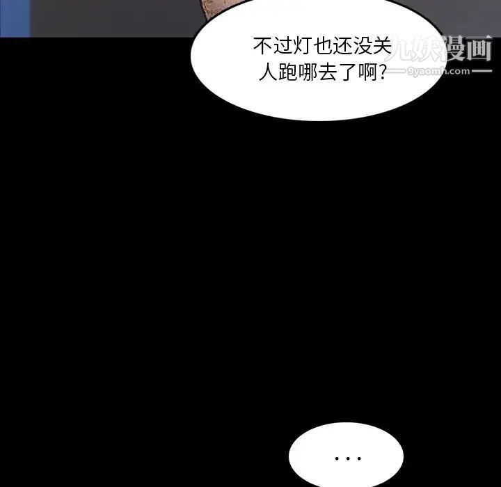 隐秘的邻居们第68话