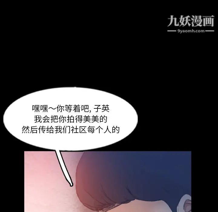 隐秘的邻居们第68话