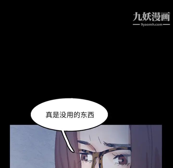 隐秘的邻居们第68话
