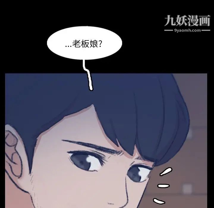 隐秘的邻居们第68话