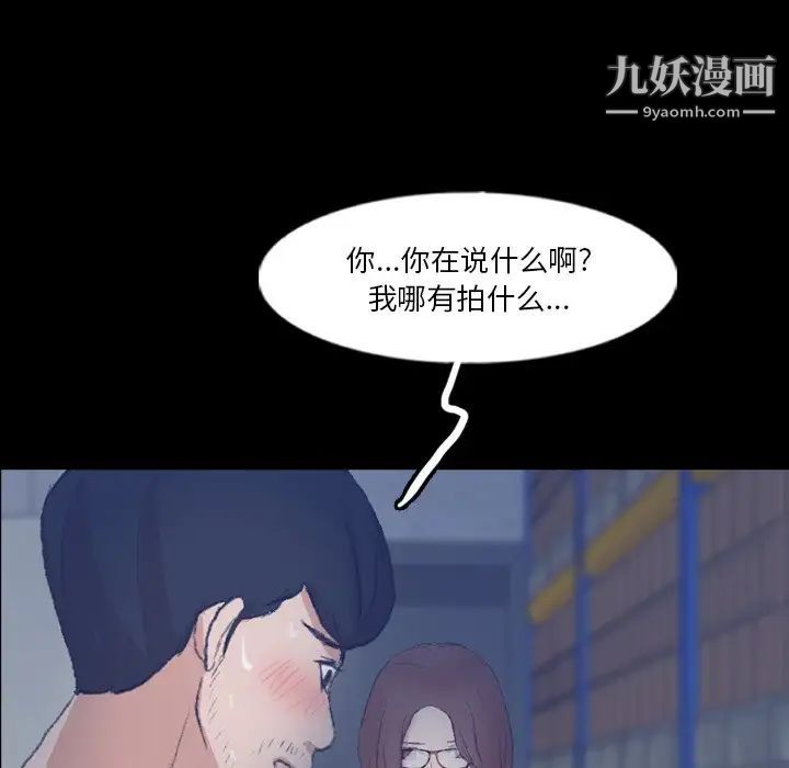 隐秘的邻居们第68话