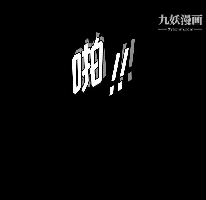 隐秘的邻居们第68话