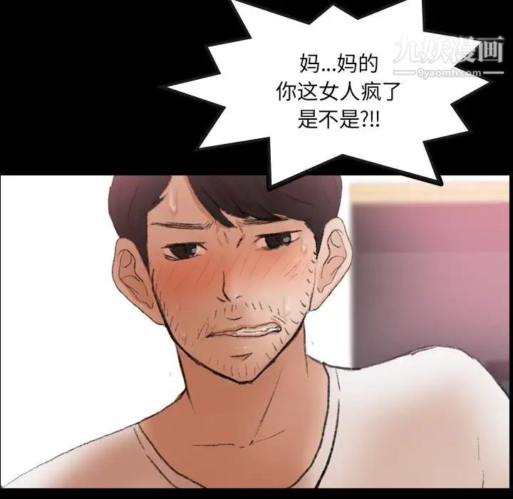隐秘的邻居们第68话