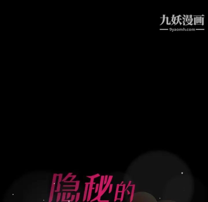 隐秘的邻居们第68话