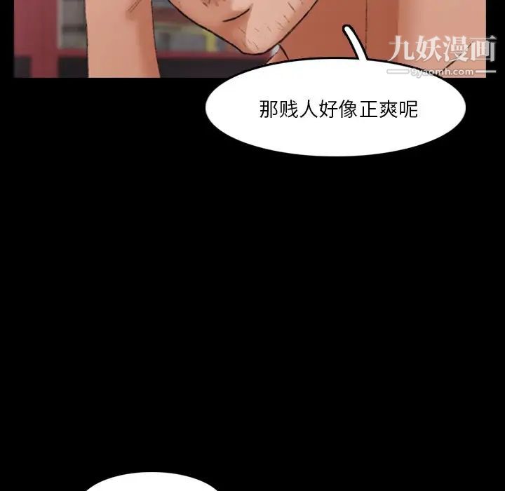 隐秘的邻居们第69话