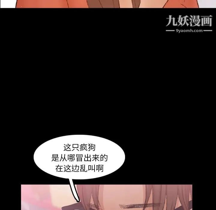 隐秘的邻居们第69话