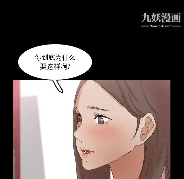 隐秘的邻居们第69话