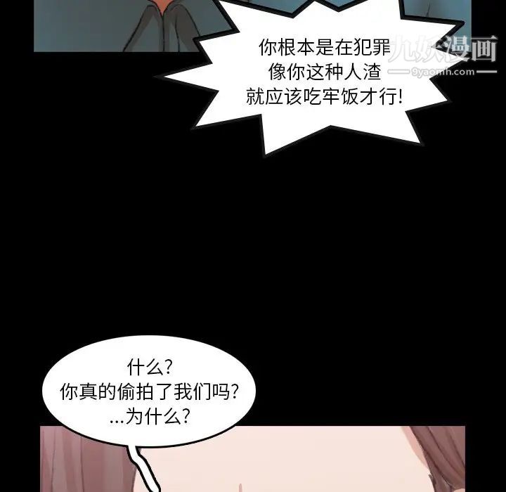 隐秘的邻居们第69话
