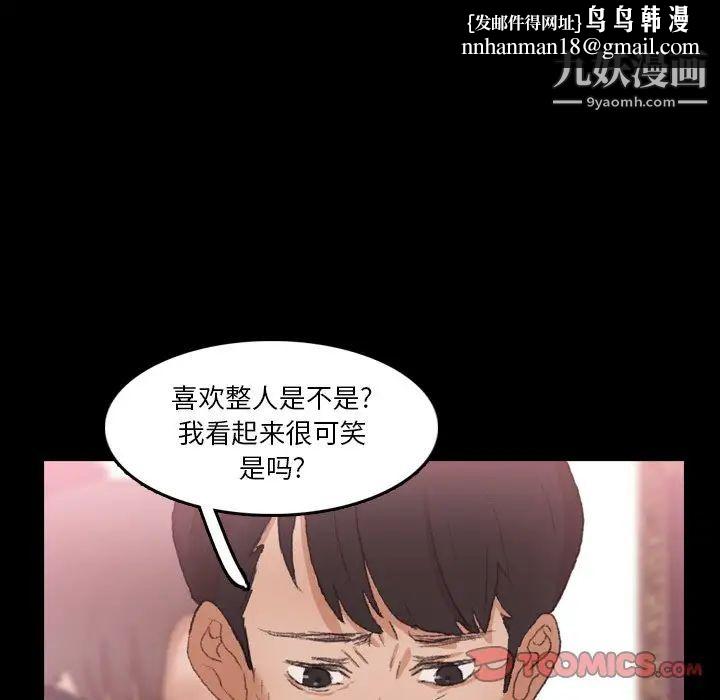 隐秘的邻居们第69话