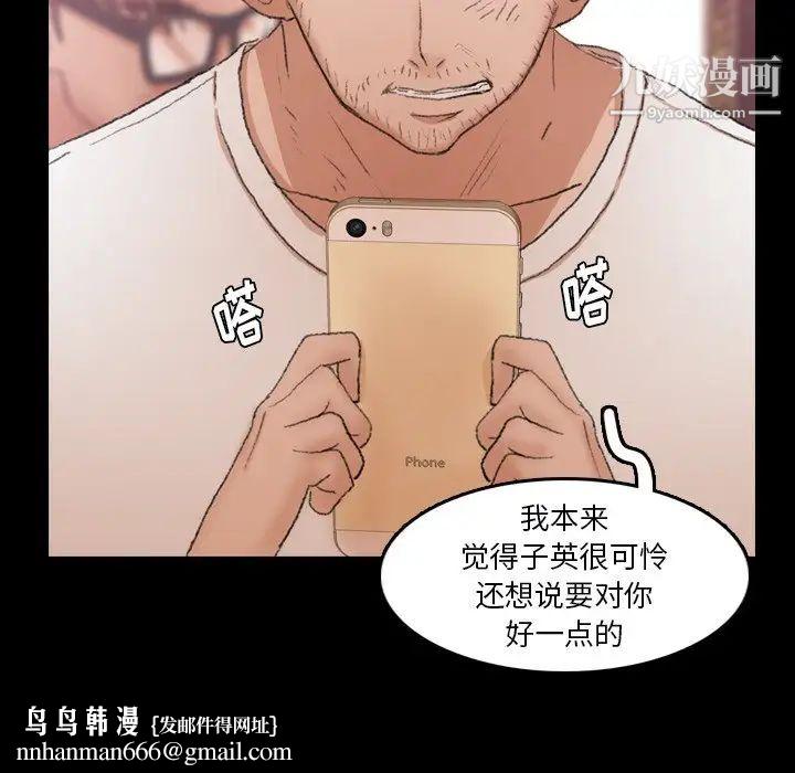 隐秘的邻居们第69话