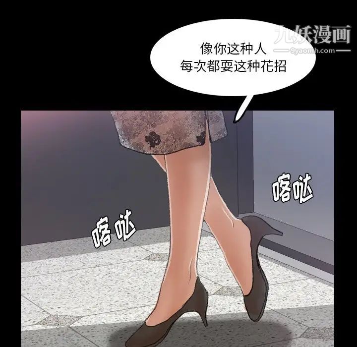 隐秘的邻居们第69话