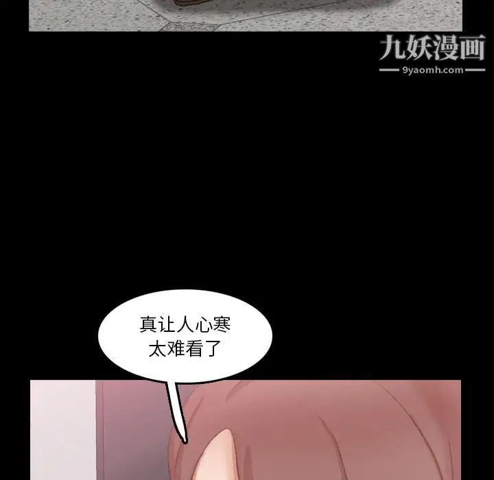 隐秘的邻居们第69话