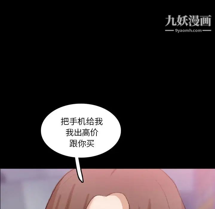 隐秘的邻居们第69话