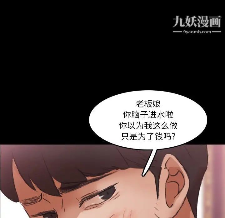 隐秘的邻居们第69话
