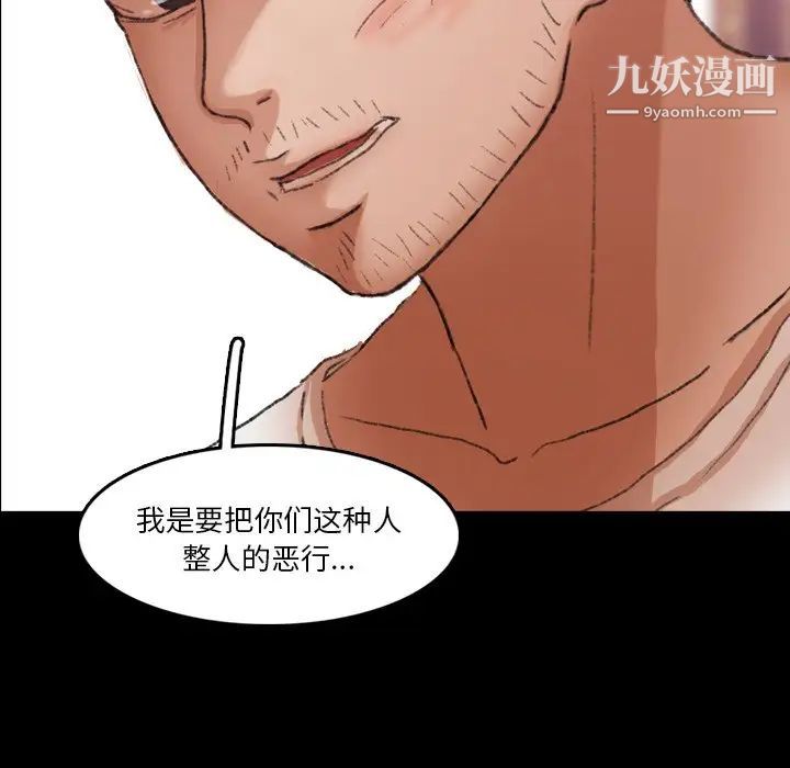 隐秘的邻居们第69话