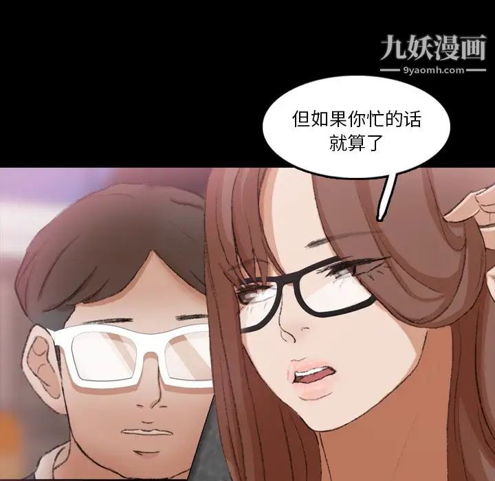 隐秘的邻居们第70话-最终话（完结）